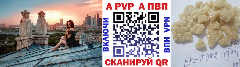 A-PVP кристаллы  где продают наркотики  Бабушкин 