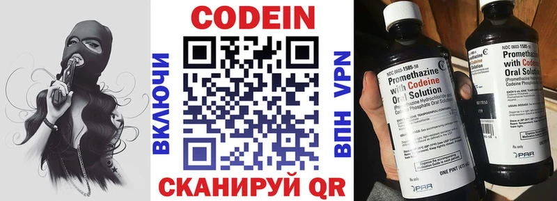мега рабочий сайт  Бабушкин  Codein напиток Lean (лин) 
